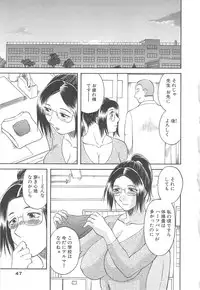 [Kawamori Misaki] Gokuraku Ladies Haitoku Hen | Paradise Ladies Vol. 4