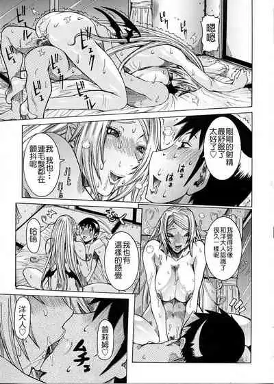 [Nico Pun Nise] Purimu no Nikki ~Dekichatta de Shou~ - The Diary of Purimu [Chinese] [Ich123, 九方居士]