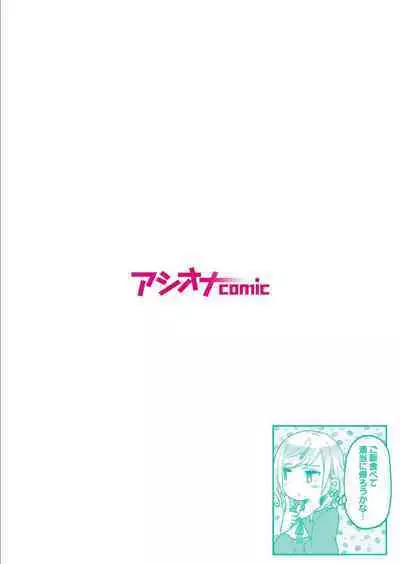 [LIN] Futago Shimai-chan no Yuri Seikatsu 1-9 [Digital]