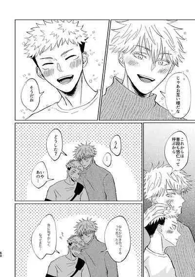 Koi to yonde mo iidesu ka