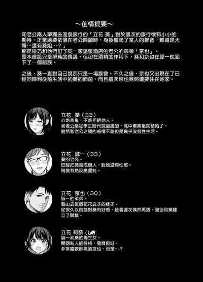 Mesu no Ie - Married Woman's House