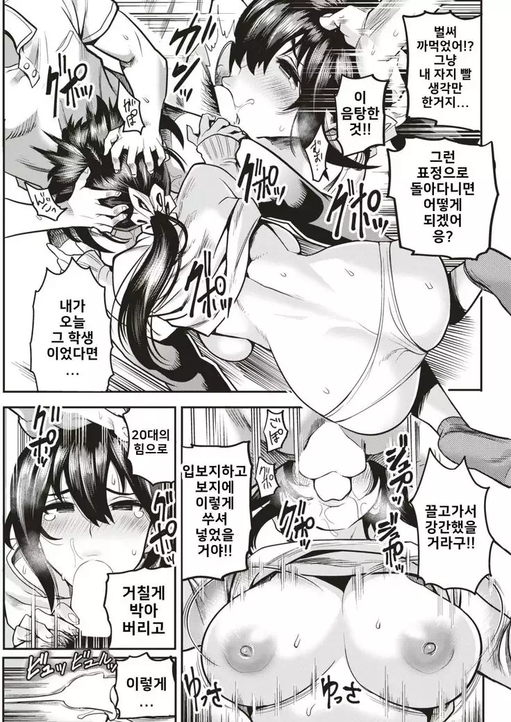 Hitozuma no Hinkaku | married woman's dignity