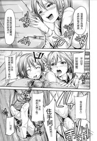 [Yorisuke] Two Platoons Attack (COMIC L.Q.M Vol. 1) [Chinese] [GGININ漢化組]