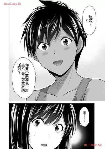 [MONMA Tsukasa] Giruti Sakuru vol 11 (Ch107-117) Chinese Version《罪恶社团》第11卷107-117话，AI机翻汉化
