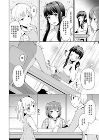 [Chijoku An] Hello My Pretty Baby [Chinese] [瑞树汉化组]