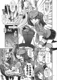 (COMIC1☆12) [Gadget Koubou (A-10)] Fuyu ni Konna no Dashimasu (Kari) (Kantai Collection -KanColle-)