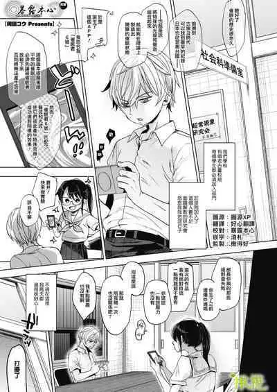 Abakareru Kokoro Zenpen + Kouhen | 暴露本心~前后编