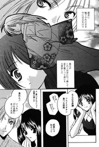 COMIC Papipo 2005-11