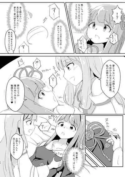 (C97) [Warominchi (Waromin)] Kyou kara Ore ga Akane-chan!? (VOICEROID)