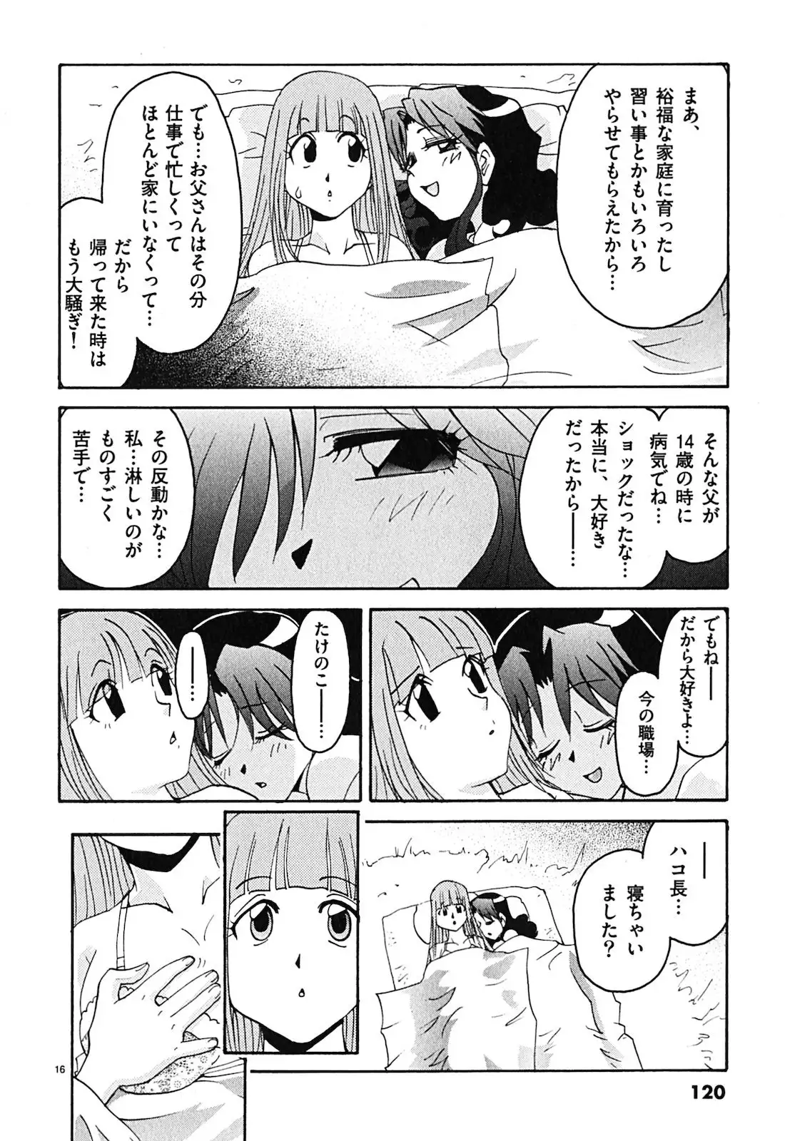 harajuku takenoko kouban 3