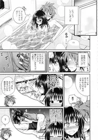 (C92) [40010 1-GO (Shimanto Shisakugata)] Prototype Orange Mikan Hon Soushuuhen (To LOVE-Ru)