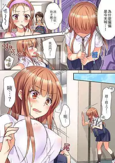 Daiji na tokoro guriguri shinai dei… ！Pantsu ga surete shigeki.Oku made kuikomu soku ikiSEX | 求你不要戳弄我的私處…!隔著內褲的淫亂刺激。深陷進去的秒潮性愛