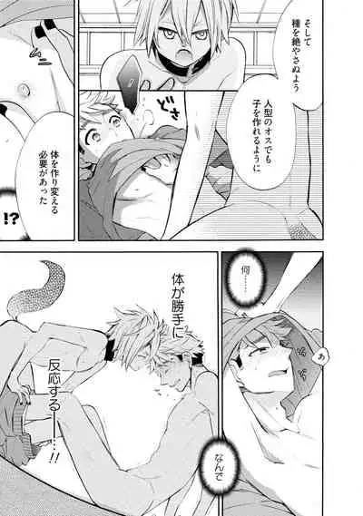 Wolves and Erotic Things