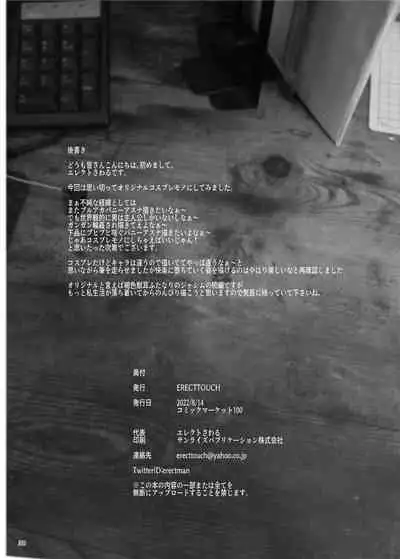 [ERECT TOUCH (Erect Sawaru)] Choi Busa dakedo Shintai wa Eroi SeFri Layer to Rankou Satsueikai (Blue Archive) [Digital]