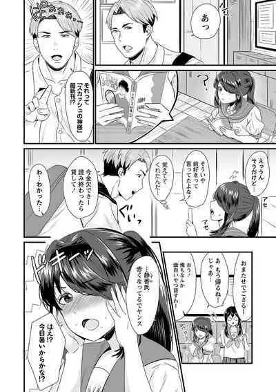 COMIC Masyo 2023-02 [Digital]