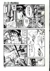 [Nanno Koto] Go Go Runna