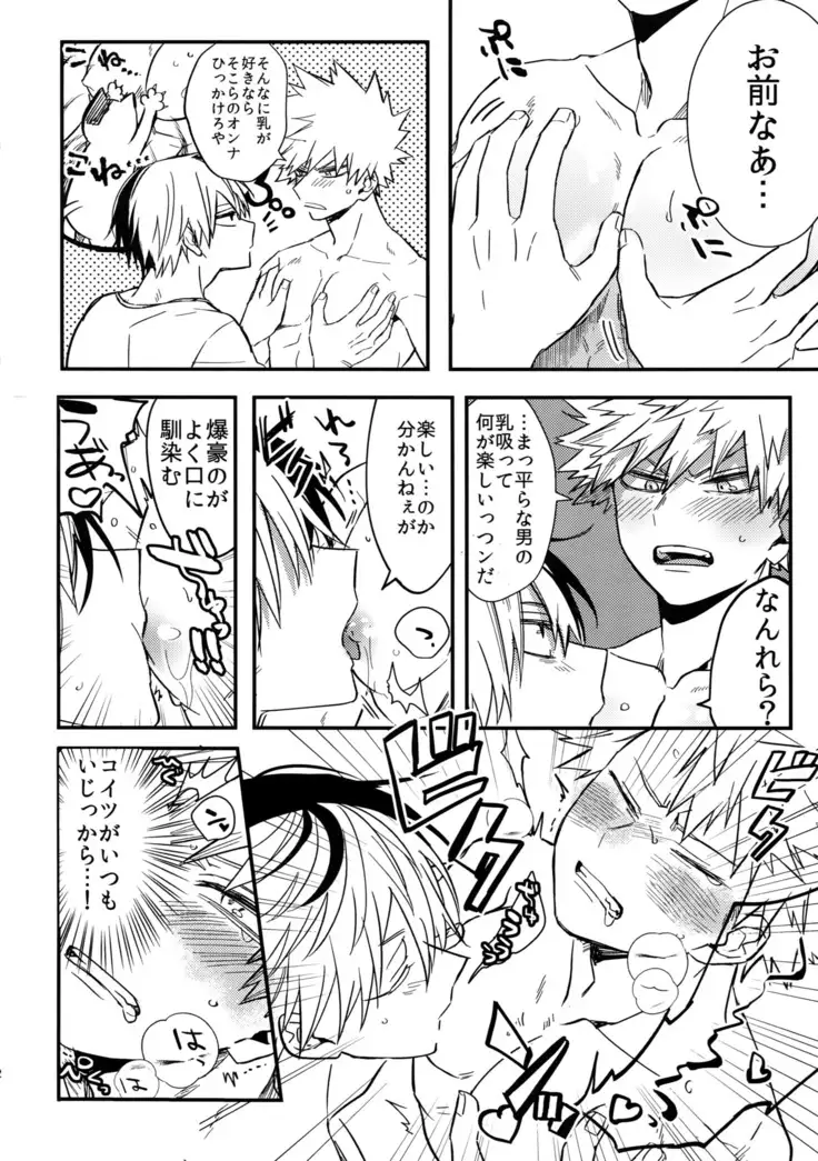 Osu ● koukou Elite 2 Top Chijoku no Yoru no Inmu ~ Gyakushuu-hen ~