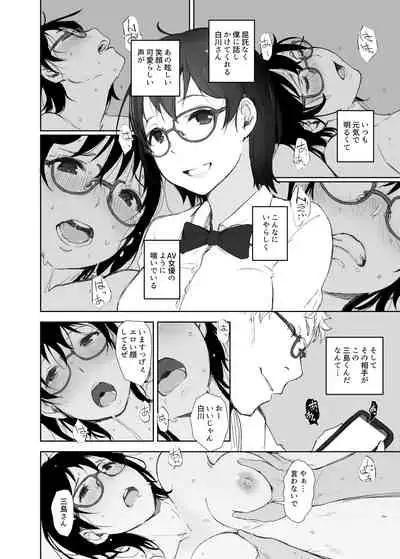 [Arakureta Monotachi (Arakure)] Shortcut de Megane no Niau Hitonatsukoi Beit no Kouhai ga Yarichin Douryou no Kuruma de Okurarete kara Mudankekkin Shiteiru + Omake [Digital]