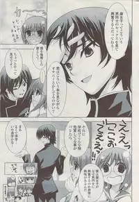 COMIC Potpourri Club 2009-04