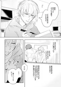 [Soutome Emu] Sahara no Kurowashi [Digital]