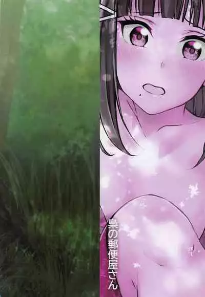 (C99) [Fukurou no Yuubinya san (Ueto Ruri)] Boiling First Love (Love Live! Sunshine!!)