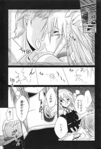 GIGA69 2005-08 Vol. 8