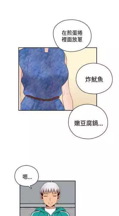 H校园 ch.57-67[chinese]