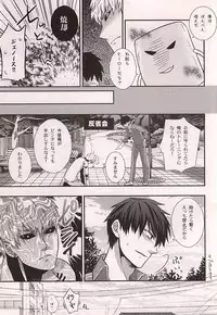 (Byousatsu Knockout 5) [Nemu no Ki (Kanzaki Nemu)] Super Darling Oni Cyborg (One Punch Man)