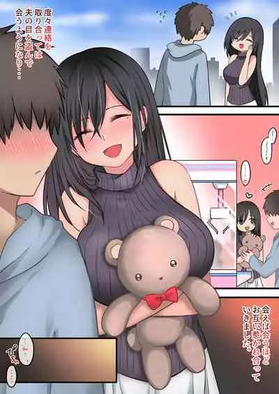 Bijin wakadzuma o uwaki kuzu otto kara netotte musaboru yōna dosukebe kōbi o kimeru hanashi