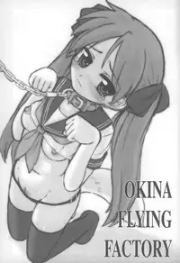 (C74) [Okina Flying Factory (Okina)] Liberal Mosaic 2008 (Lucky Star, GeGeGe no Kitaro, Shugo Chara!)