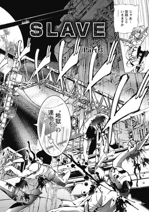 Dorei Choukyoushi SLAVE BREAKER