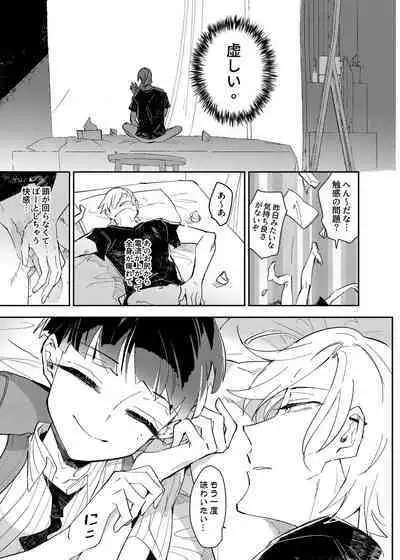 Vampire Shougakusei no Toriko ni Natta Kyuuketsu no Kaikan ni Oboreru Ore