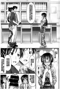 [Makinosaka Shinichi] Amakuchi Virgin [Chinese] [纯爱の隙间娘扫图组]