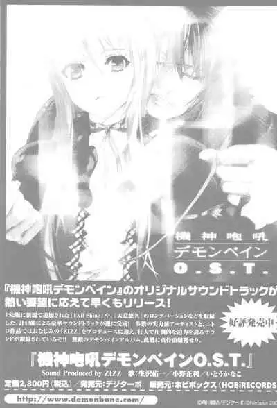 [Anthology] Zanma Taisei Demonbane Comic Anthology 2 (Demonbane)