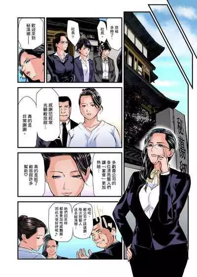 Yokkyuu Fuman no Hitozuma wa Onsen Ryokan de Hageshiku Modaeru | 慾求不滿的人妻在淫蕩溫泉中被放肆瘋狂侵犯 1-30