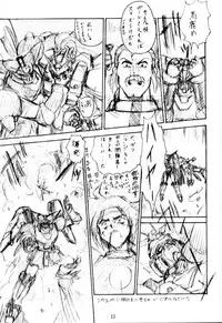 (C47) [Tsurikichi Doumei (Various)] Kenka-ya Nan Demo-R (Various)