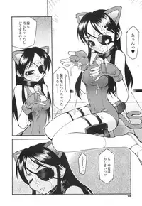 [Kagurazaka Saki] Yasashiku Okashite