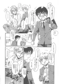 [Kashimada Shiki] Boku no Daiji na Inu - My Precious Dog