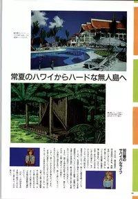 [vogue] Mujintou Monogatari R ～Survival life in the uninhabited region～ Visual Works With 「Mujintou Monogatari X - Gaiden」