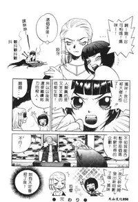 [Anthology] Dennou Butou Musume Kyuu (Various) [Chinese]