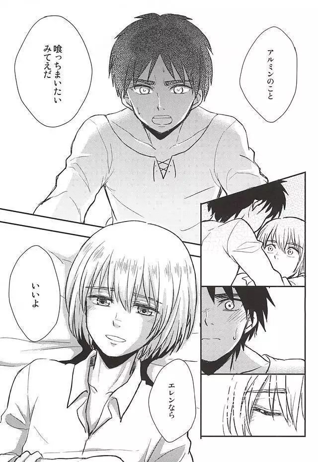 きみの瞳で観るせかい