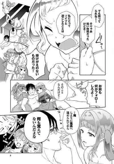 InCha na Ore ga Madougu o Tsukatte Share House de Harem o Tsukutte Mita. Ch. 19