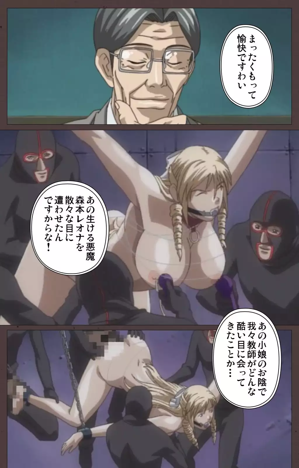 DISCIPLINE Daisanshou Complete Ban