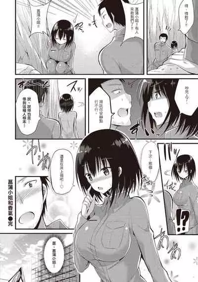 Junjou Love Punch | 純愛啪啪啪