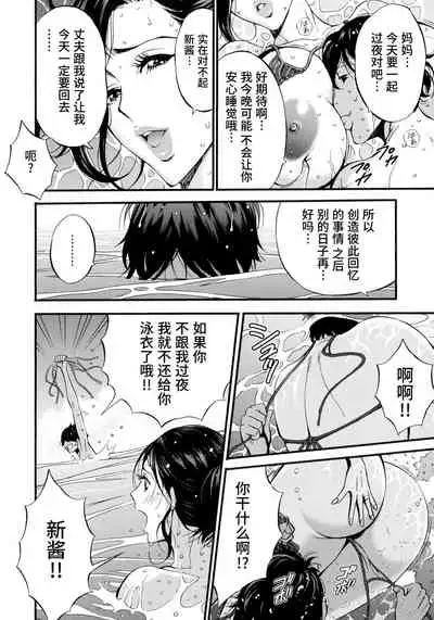 [Nagashima Chousuke] Fukinshin Soukan no Onna [Chinese] [紫苑汉化组]