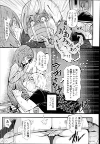 COMIC Tenma 2014-11