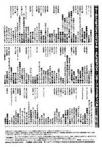 [Nakami Yoshikage] Innyu Gakuen