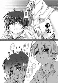 [InkStone (Amami Ryouko)] HOPE-ACT.00 [Chinese] [还没想好叫什么汉化组] [Digital]