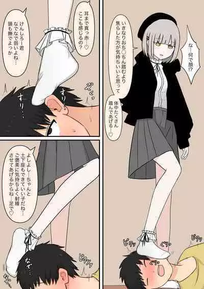 Otonari no Yasashii Onee-san