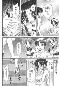 Comic Doki [2007/12]